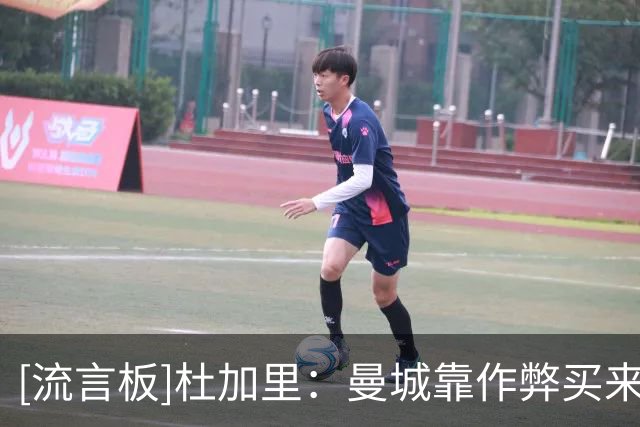 [流言板]杜加里：曼城靠作弊买来的球员赢球，冠军和胜利毫无价值